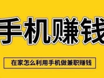 河源网上有哪些0撸网赚项目？