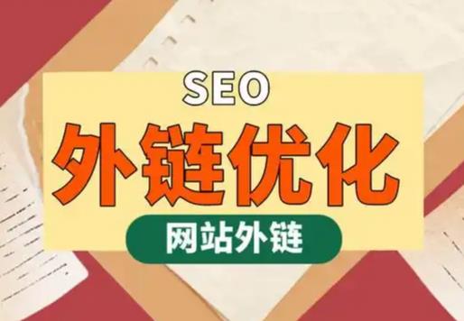 河源seo优化可以发布外链的网站资源平台